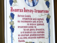 Ікона - символ віри